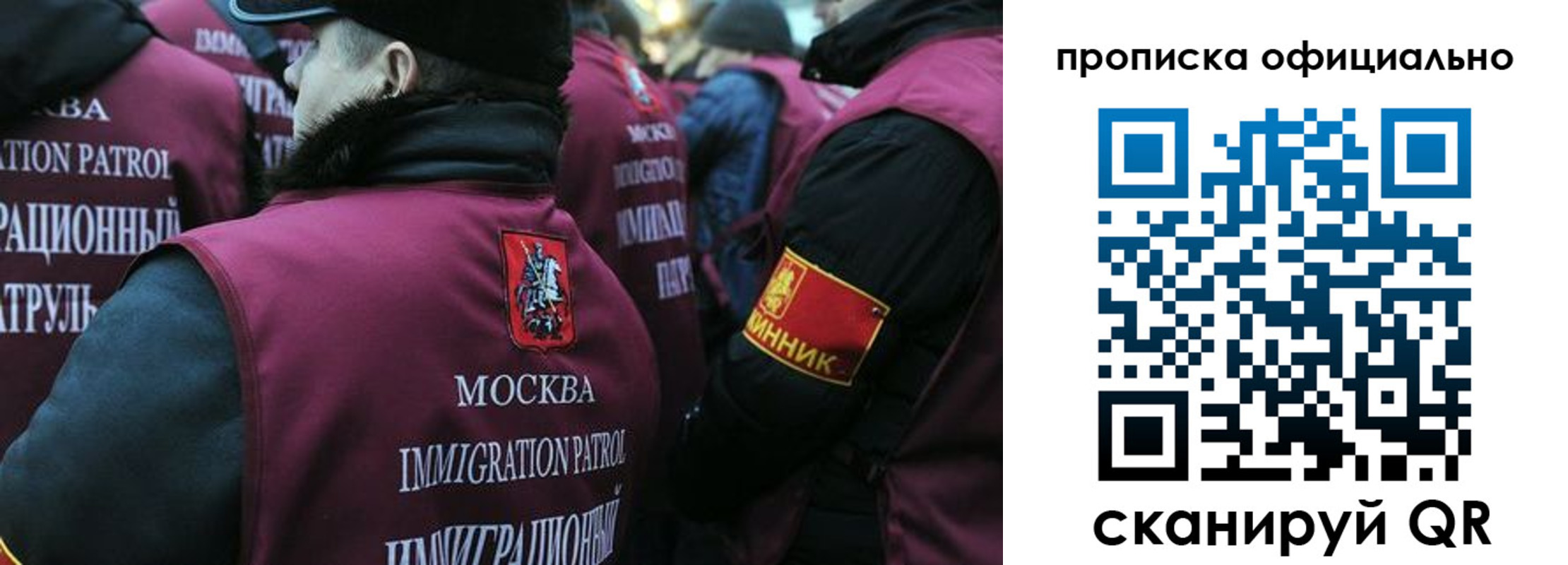прописка 2025 в Нариманове