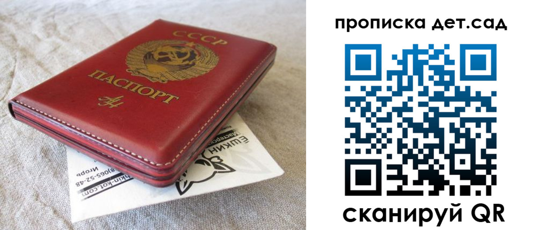 прописка для кредита в Нариманове