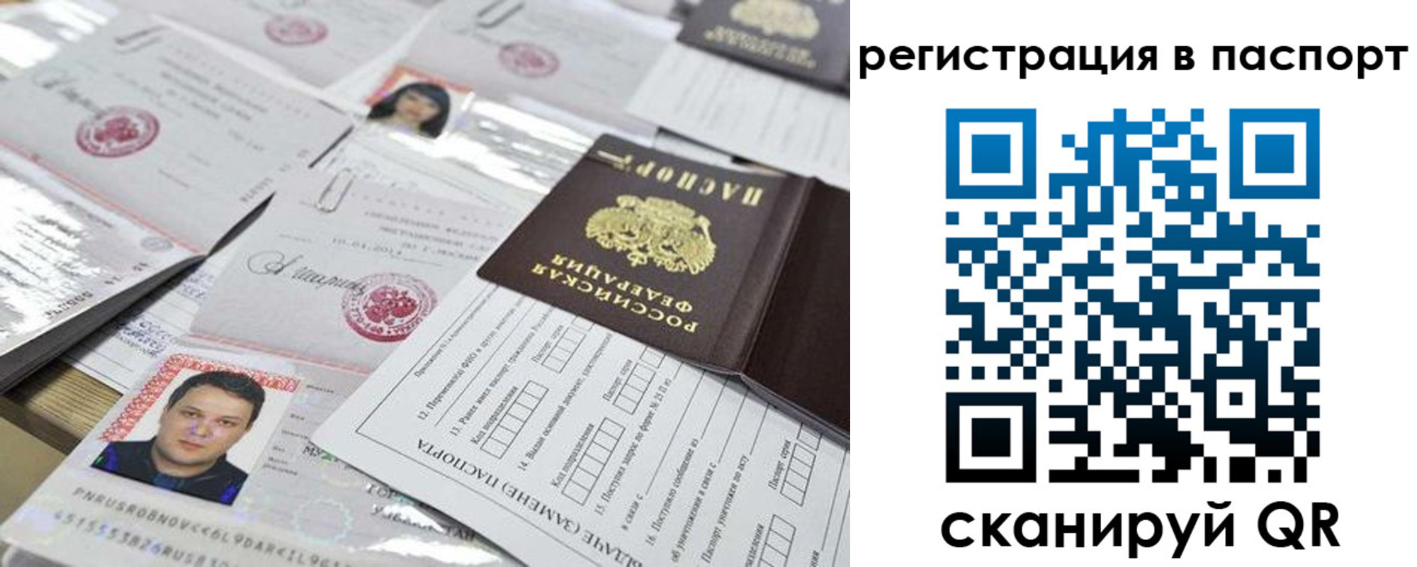 регистрация для дет. сада в Нариманове