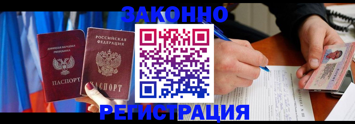 прописка штамп в Нариманове