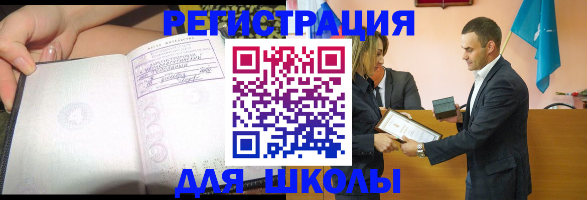 временная регистрация в Нариманове