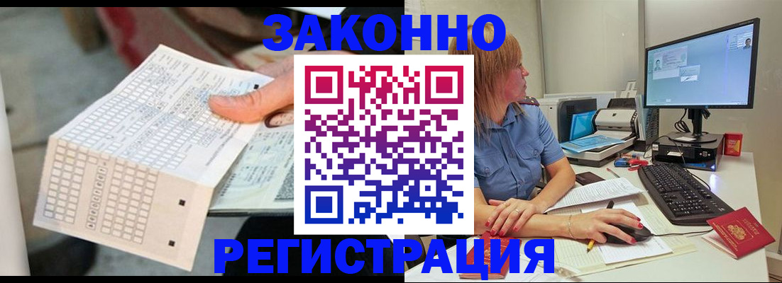 купить прописку в Нариманове