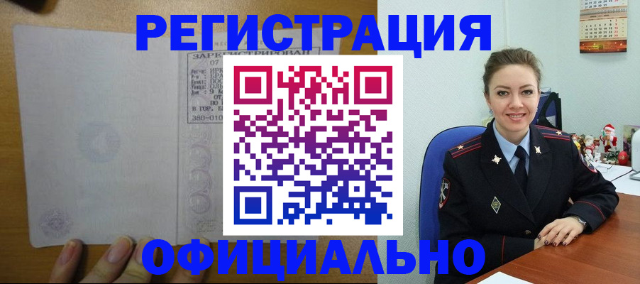 прописка в квартире в Нариманове