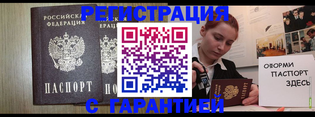 прописка поиск в Нариманове