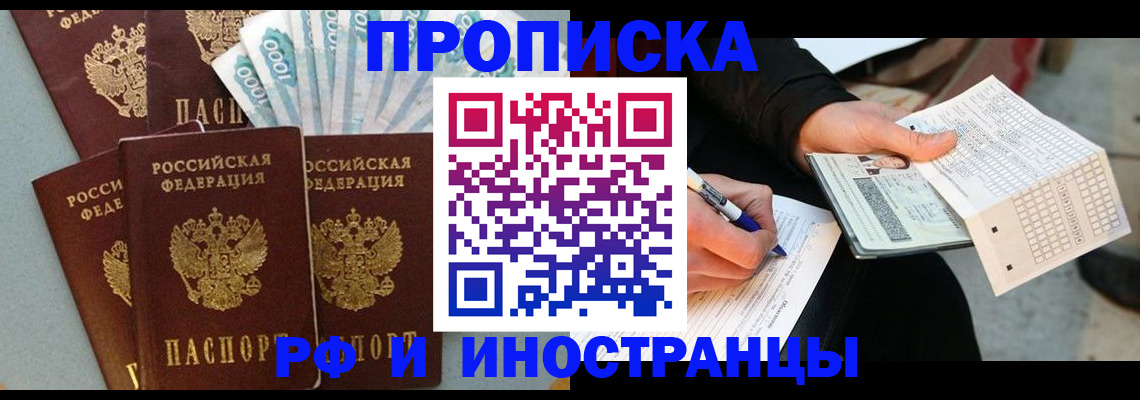 пропишу в квартире в Нариманове